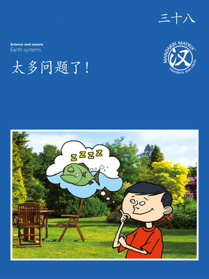 cover image of TBCR BL BK38 太多问题了！ (So Many Questions!)